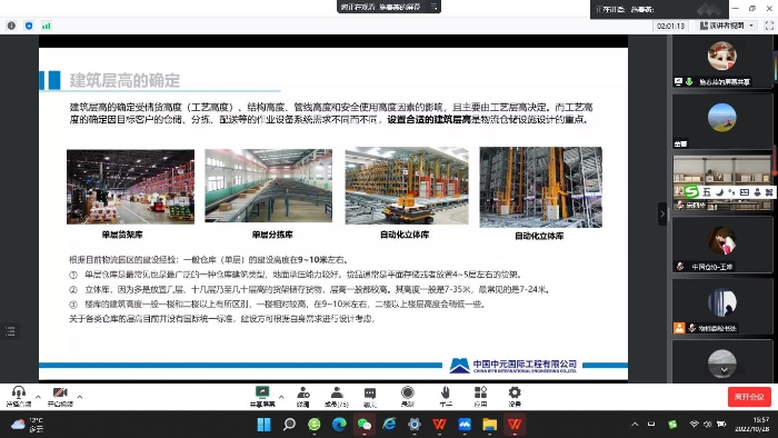 会场截图2